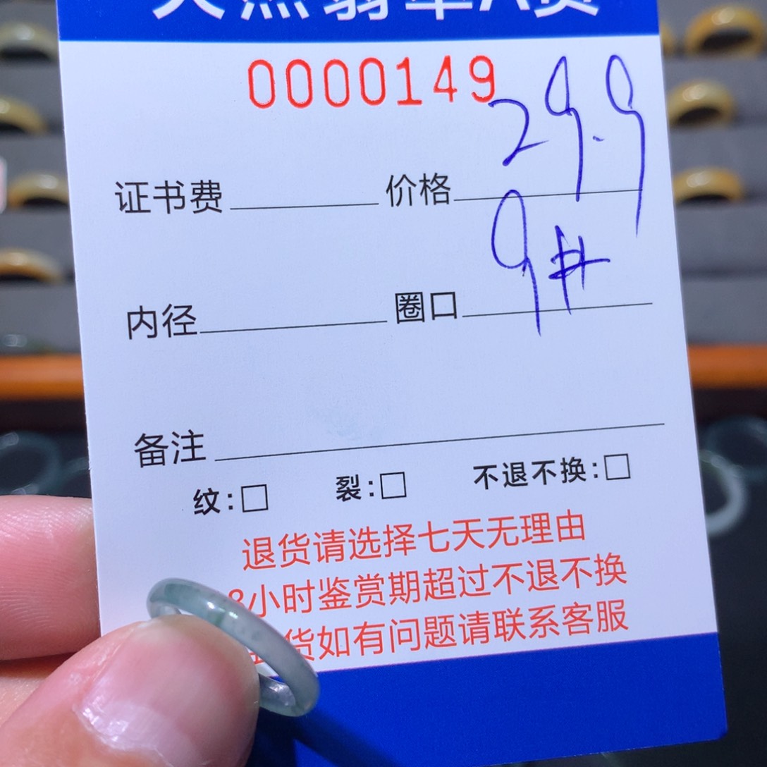 翡翠未镶嵌戒圈翡翠