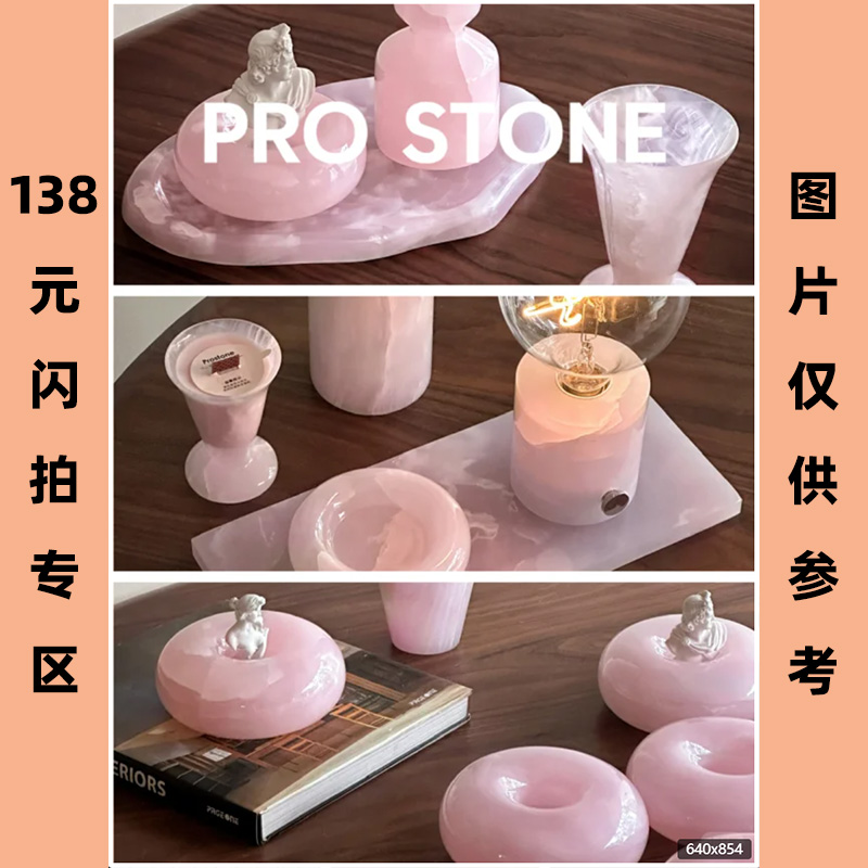 【138元专区】不石Prostone 天然玉石大理石装饰品托盘摆件家居饰品