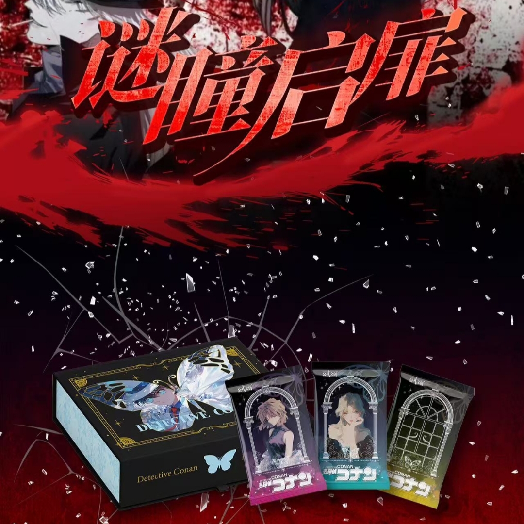 【拆盒】漫卡 谜瞳启扉 柯南收藏卡牌 国产二创 代拆