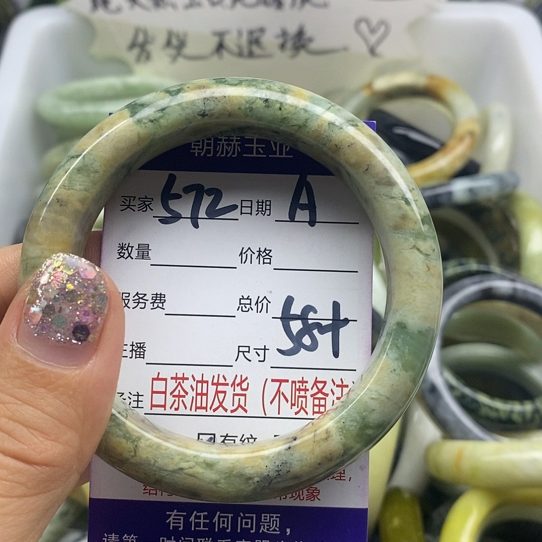 蛇纹石玉未镶嵌手镯