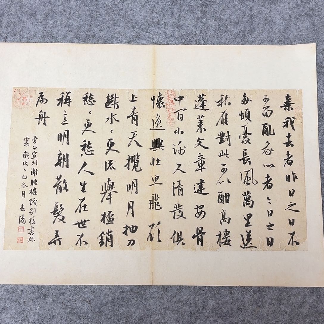 书法国展书家印春涛45×34