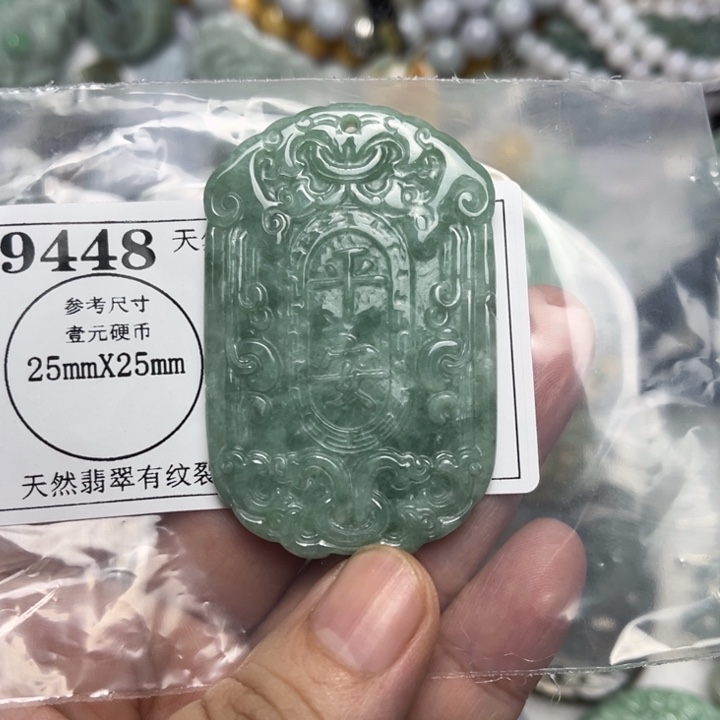 翡翠未镶嵌吊坠(不含链)9448