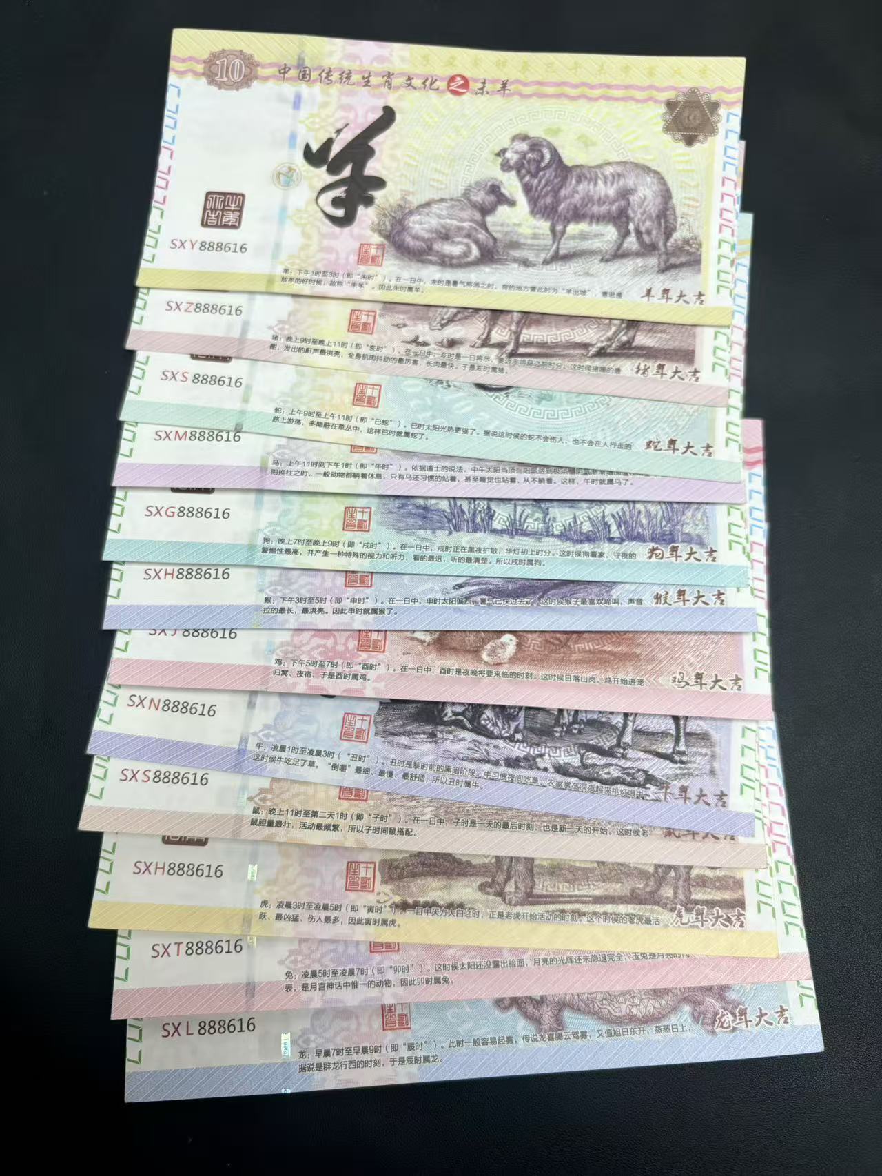 十二张连号靓号十二生肖纪念荧光文化创意邮册礼品送朋友