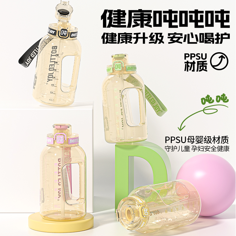 【直播专享】健康吨吨吨ppsu母婴无双酚A耐高温户外运动大容量水杯