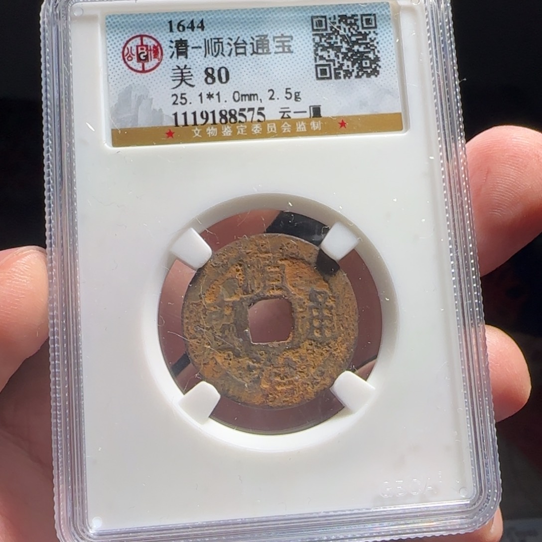 金属XX评级封装盒子币一个