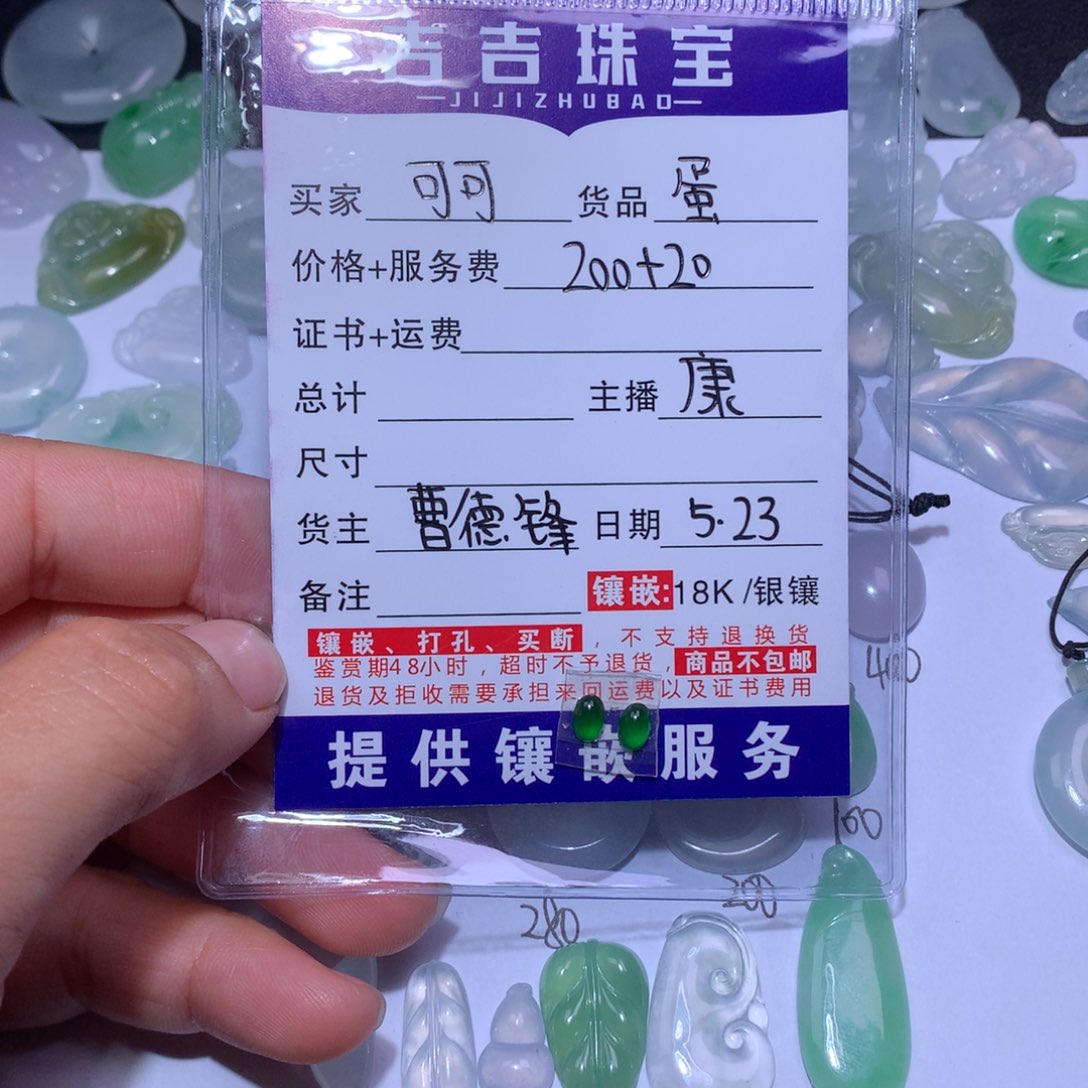 翡翠未镶嵌颈饰可*蛋
