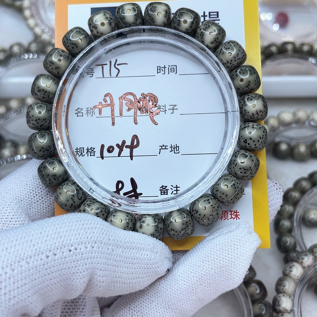 星月菩提手串15丹凤眼