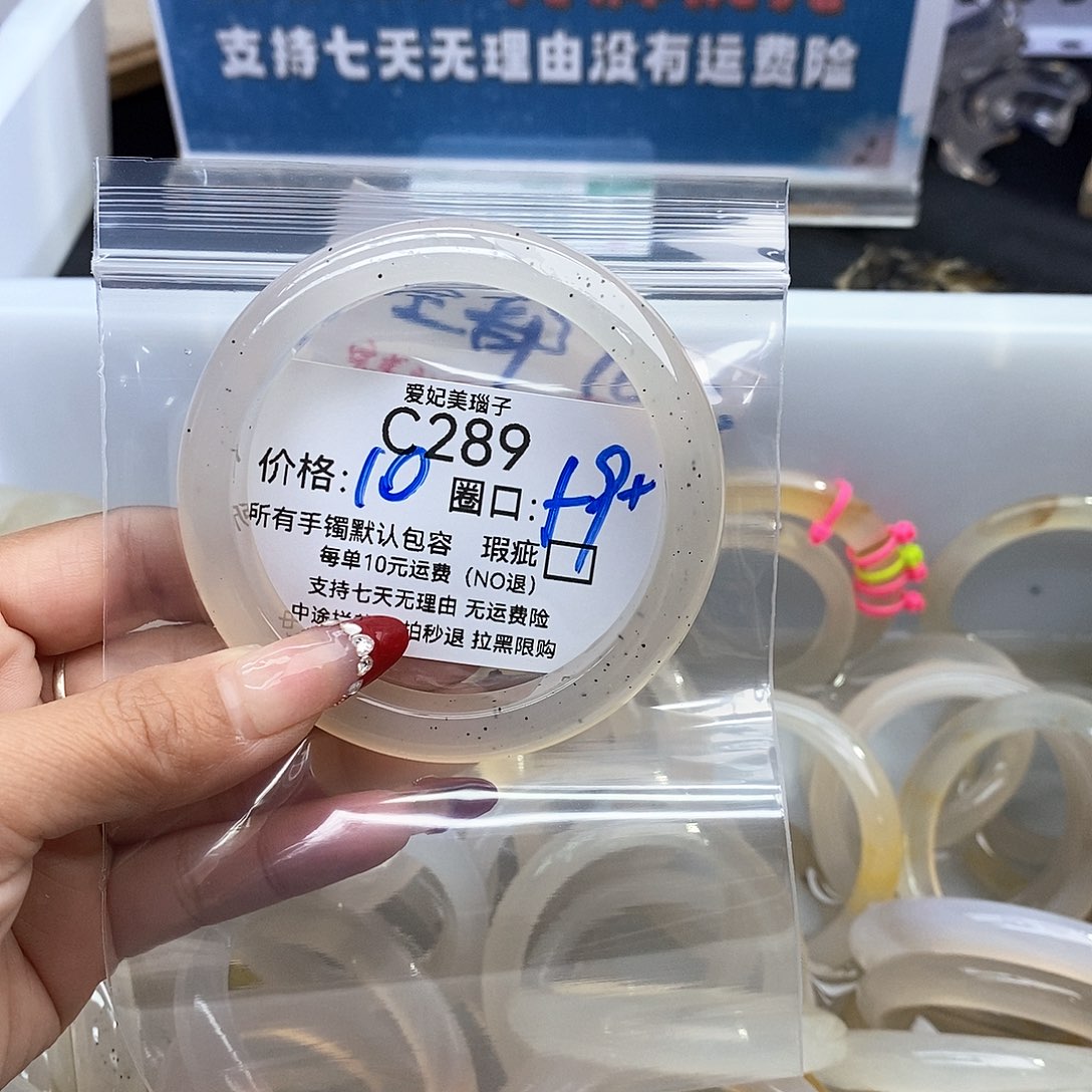 云***青玛瑙/玉髓未镶嵌手镯289