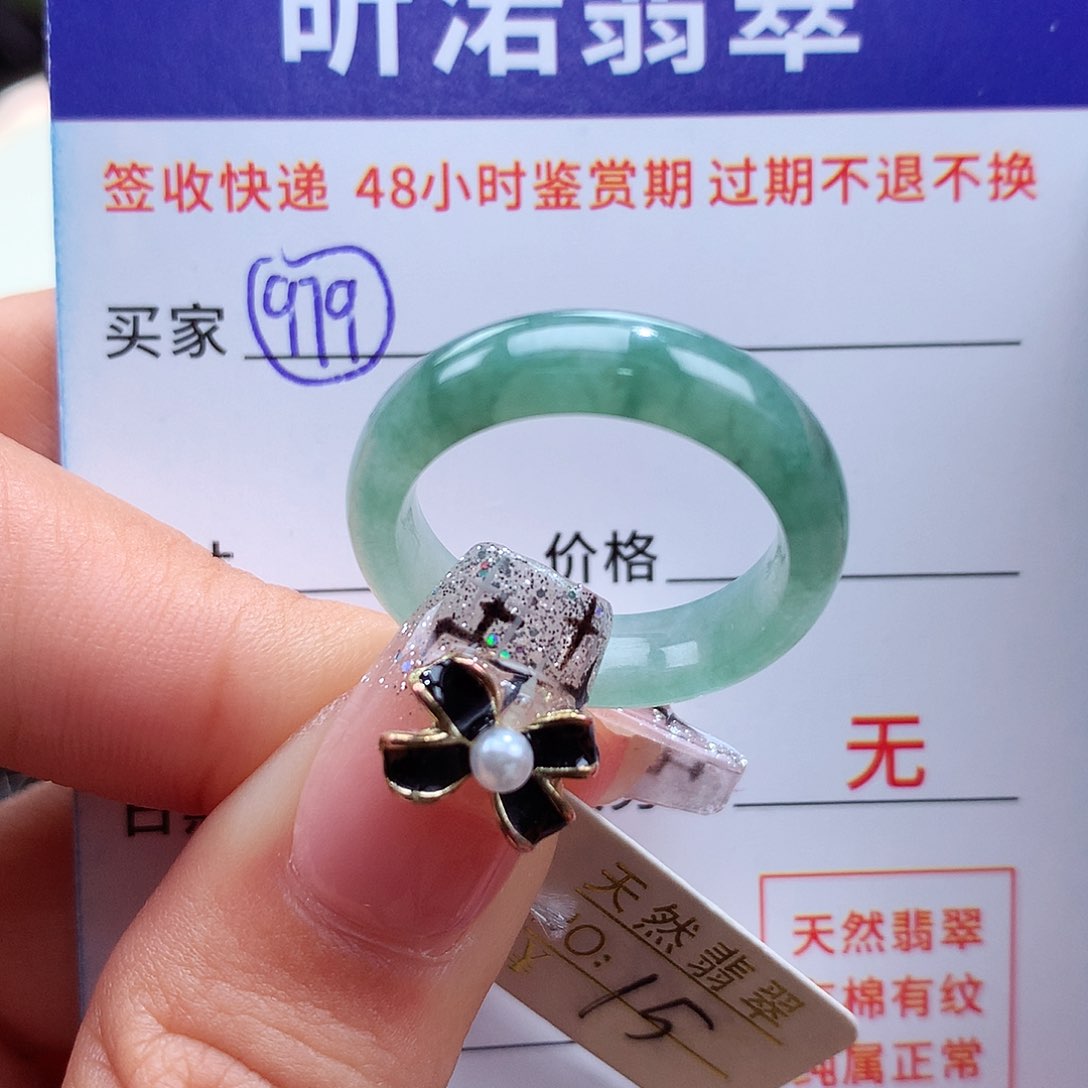 翡翠戒指未镶嵌15圈