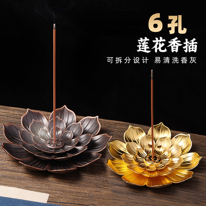 【莲花香插】仿古莲花多孔香插香盘线香插香座香托香台创意檀沉香薰