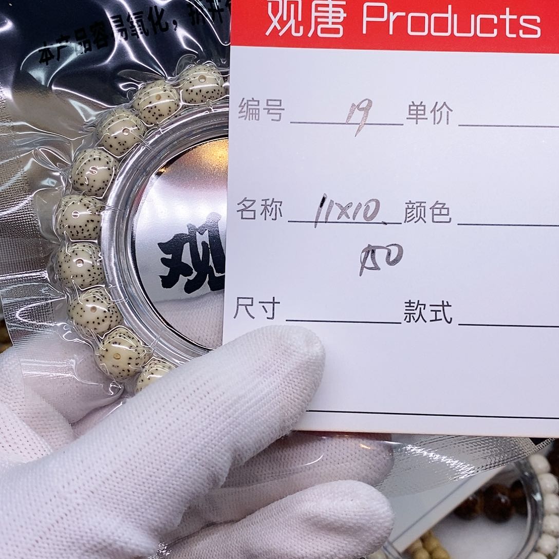 星月菩提手串19 观唐星月菩提