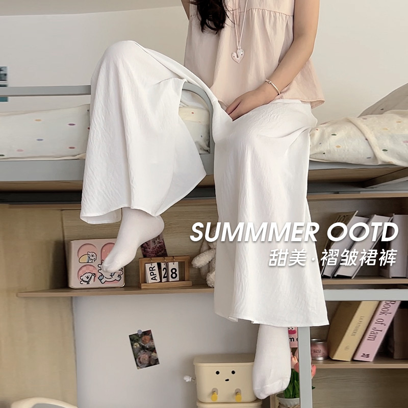白色裙裤女2025年夏季薄款高腰宽松冰丝显瘦百搭休闲中长款阔腿裤