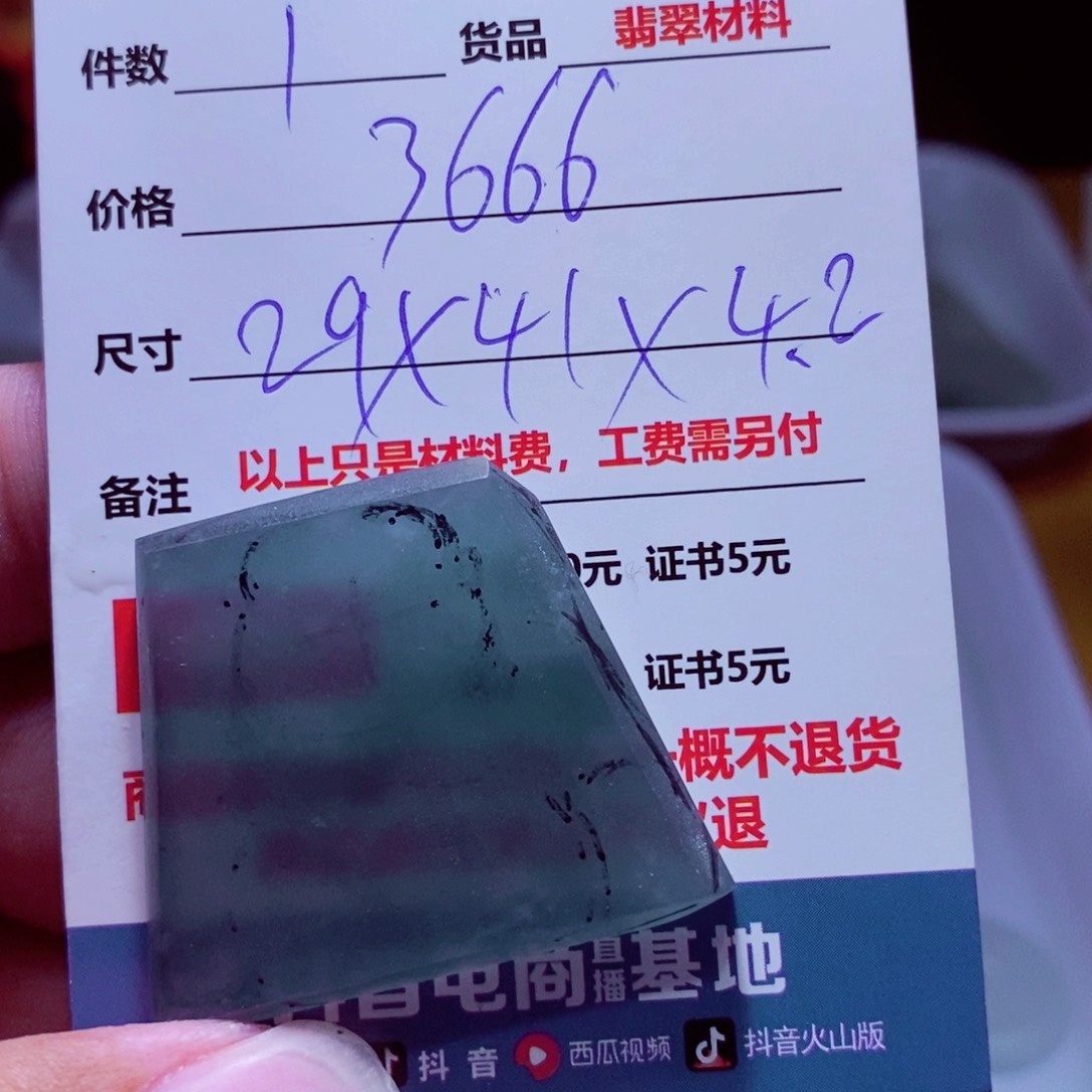 未镶嵌定制翡翠@**儿
