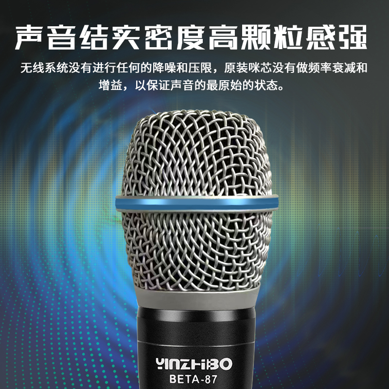 晟鸣YZBbeta87数字真分集无线电容麦还原人声话筒声卡调音台通用