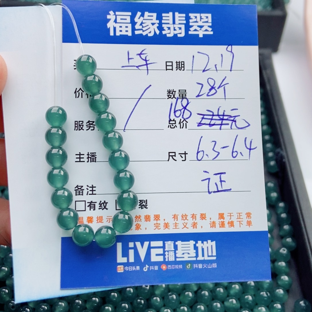 翡翠未镶嵌手链多样性28