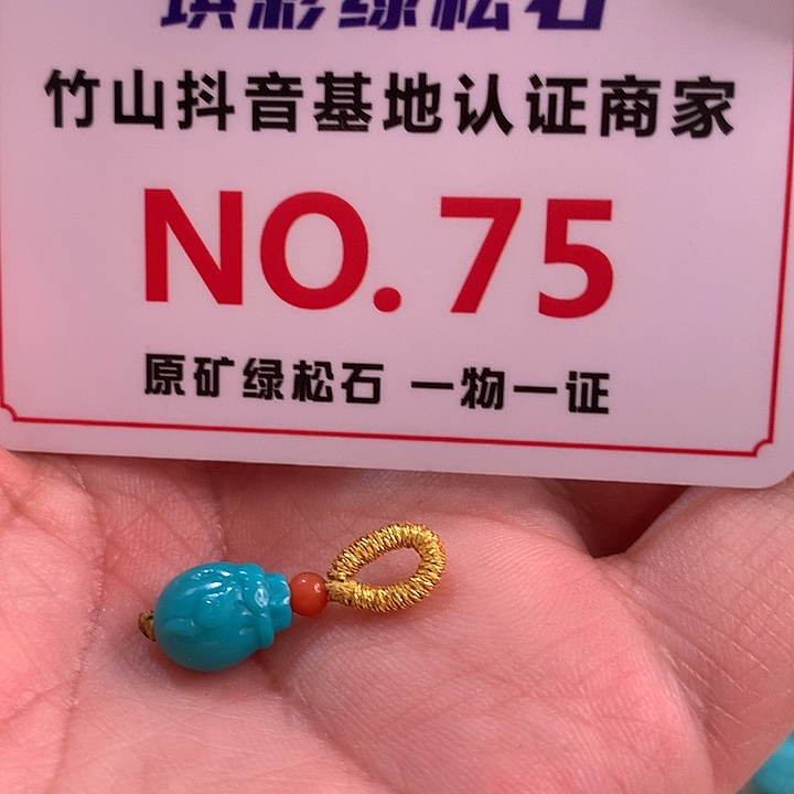 绿松石珠宝奇石未镶嵌呆*?