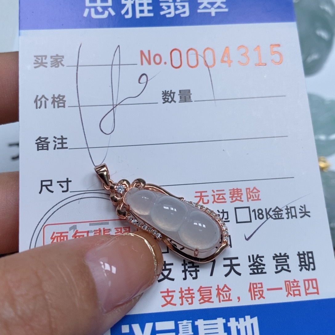 翡翠颈饰未镶嵌天然缅甸翡翠