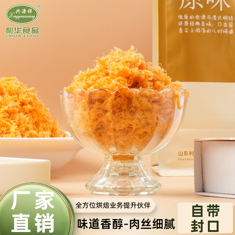 清真原味鸡肉松烘焙专用面包用饭团寿司休闲厂家用商用肉松1kg