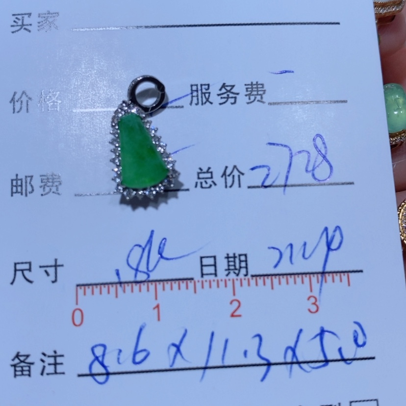 【闪购商品】翡翠颈饰18K金镶嵌丽*翡翠吊坠