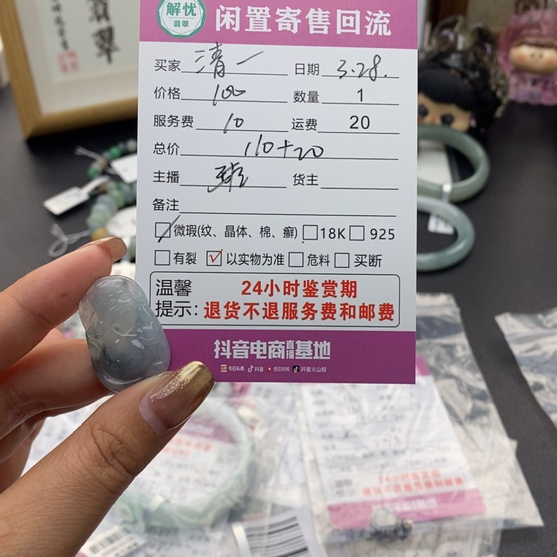 翡翠未镶嵌颈饰清*?
