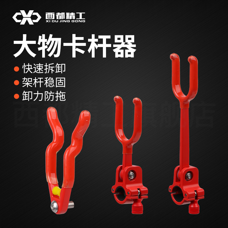 福袋 红色大物炮台锁竿器一套