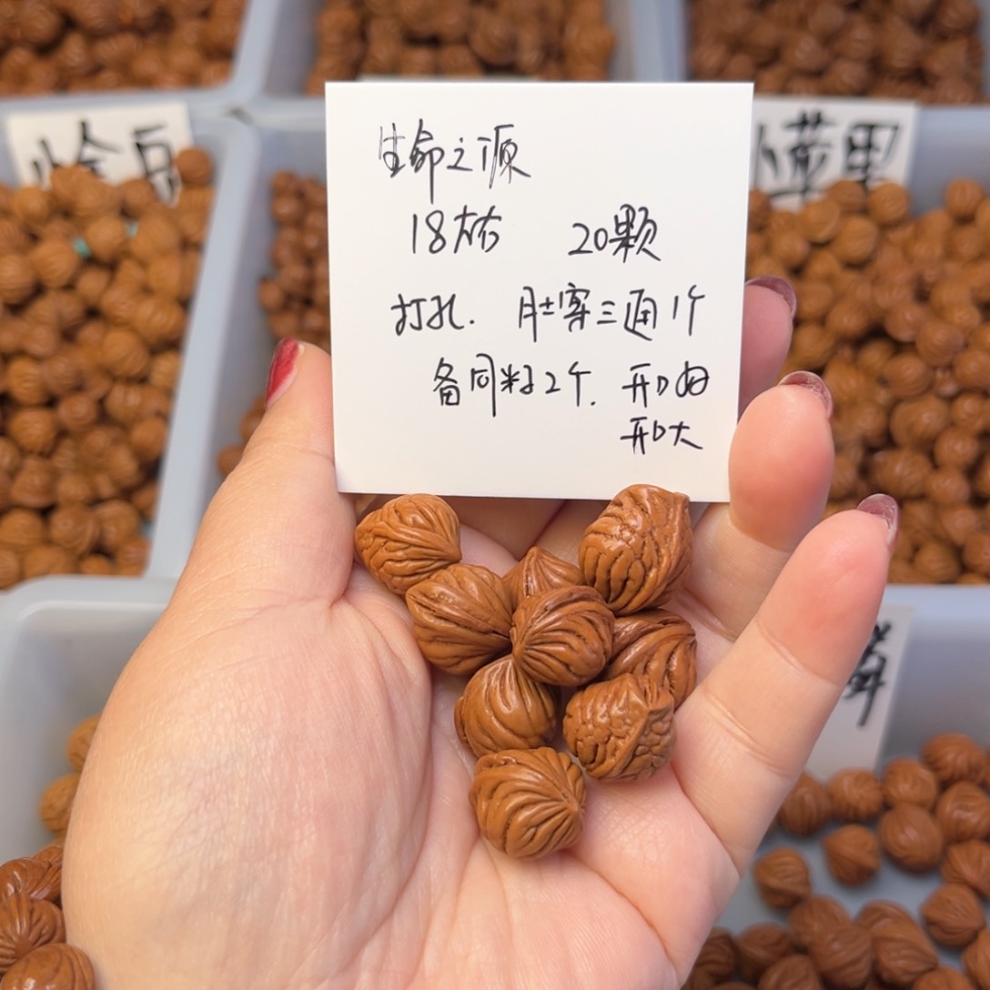 文玩核桃手串@**Z18左右生命之源