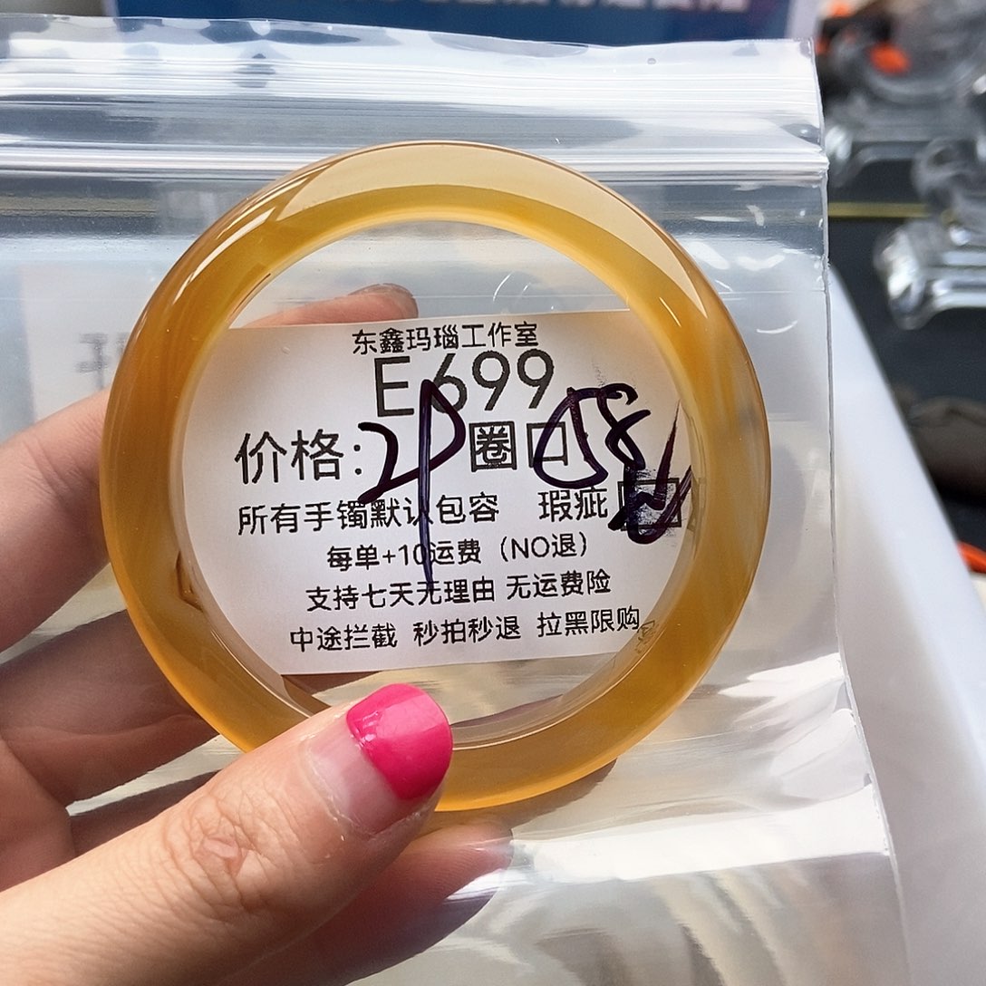 手镯玛瑙/玉髓未镶嵌皓**然699