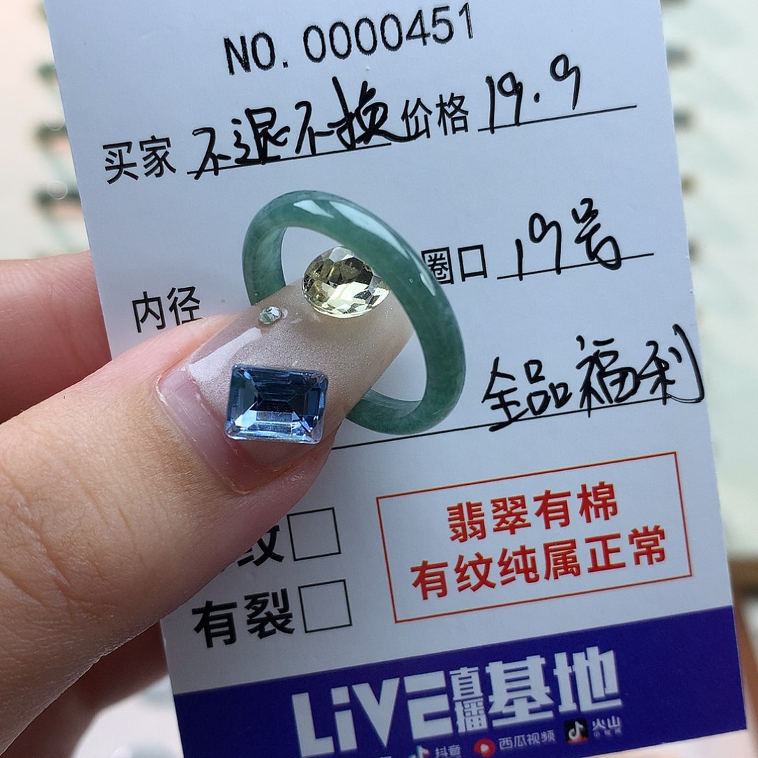 翡翠未镶嵌戒指天然翡翠