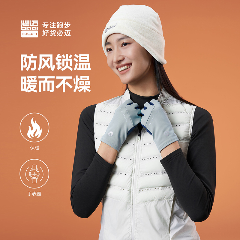 必迈秋冬新品跑步轻弹保暖手套防风柔软舒适触屏防滑运动PRGJ001