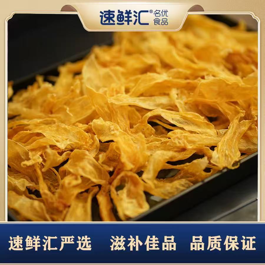 速鲜汇250头佐罗鱼胶250g干货