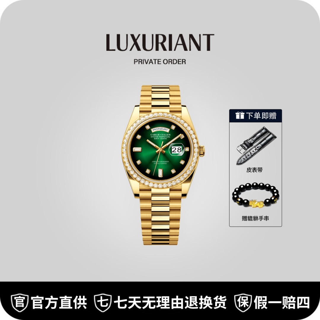 顶奢版绿冰糖全球限量688枚/男士真金真钻高端全自动腕表-8058