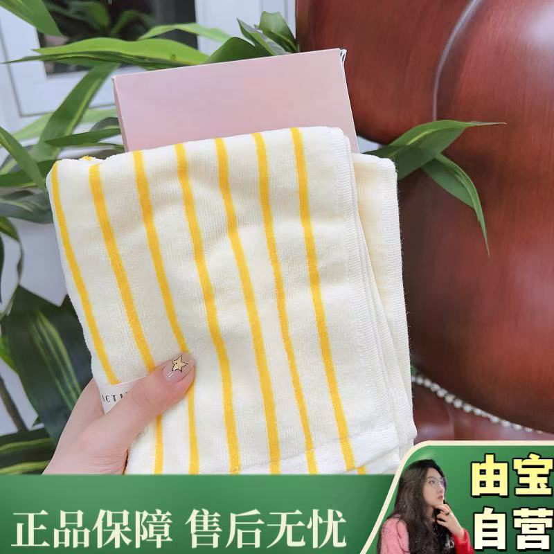 【稀缺周边～】欧欧欧联名款 条纹毛巾 手感软乎乎滴～
