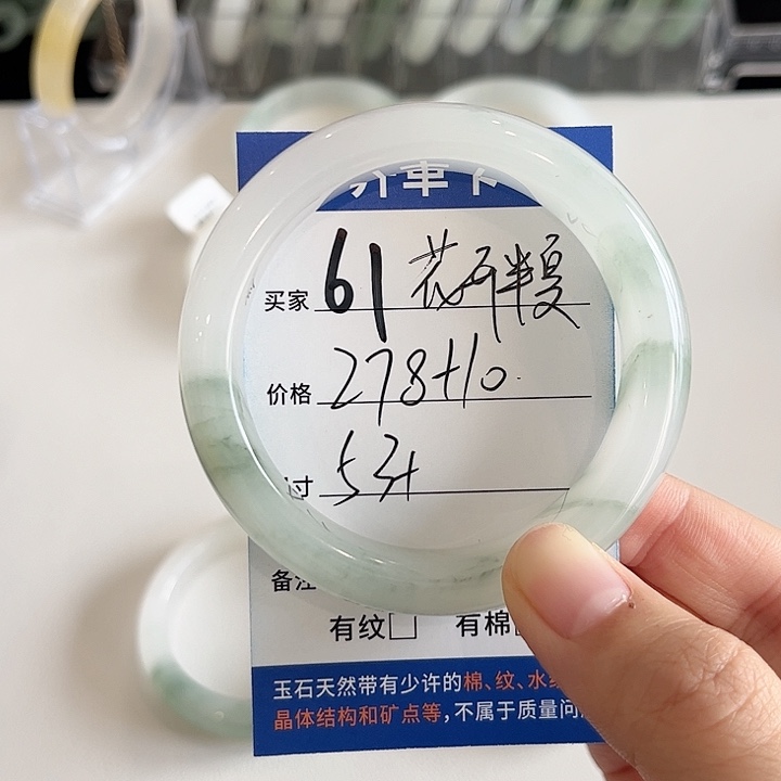 花***夏石英质玉未镶嵌手镯