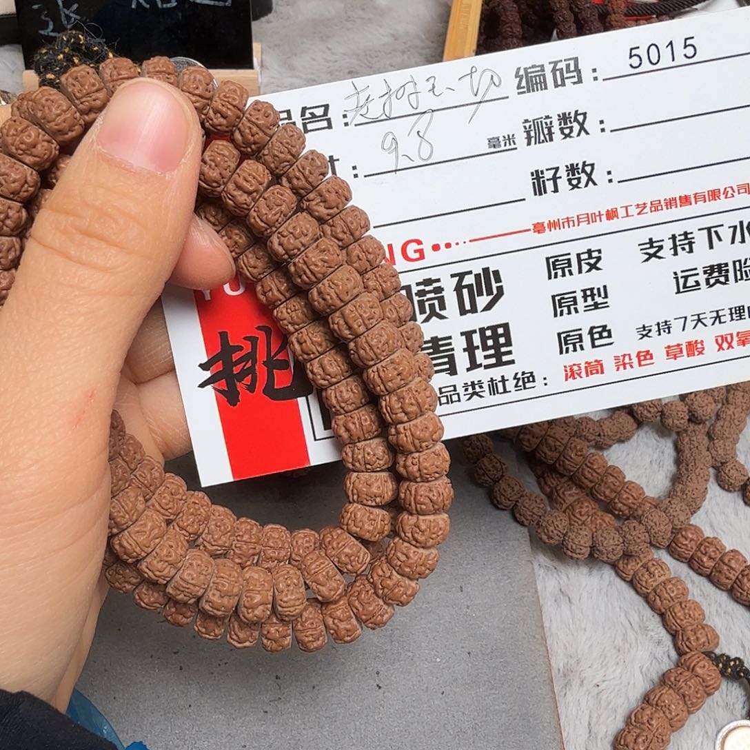 金刚菩提吊坠Aaaaa5015