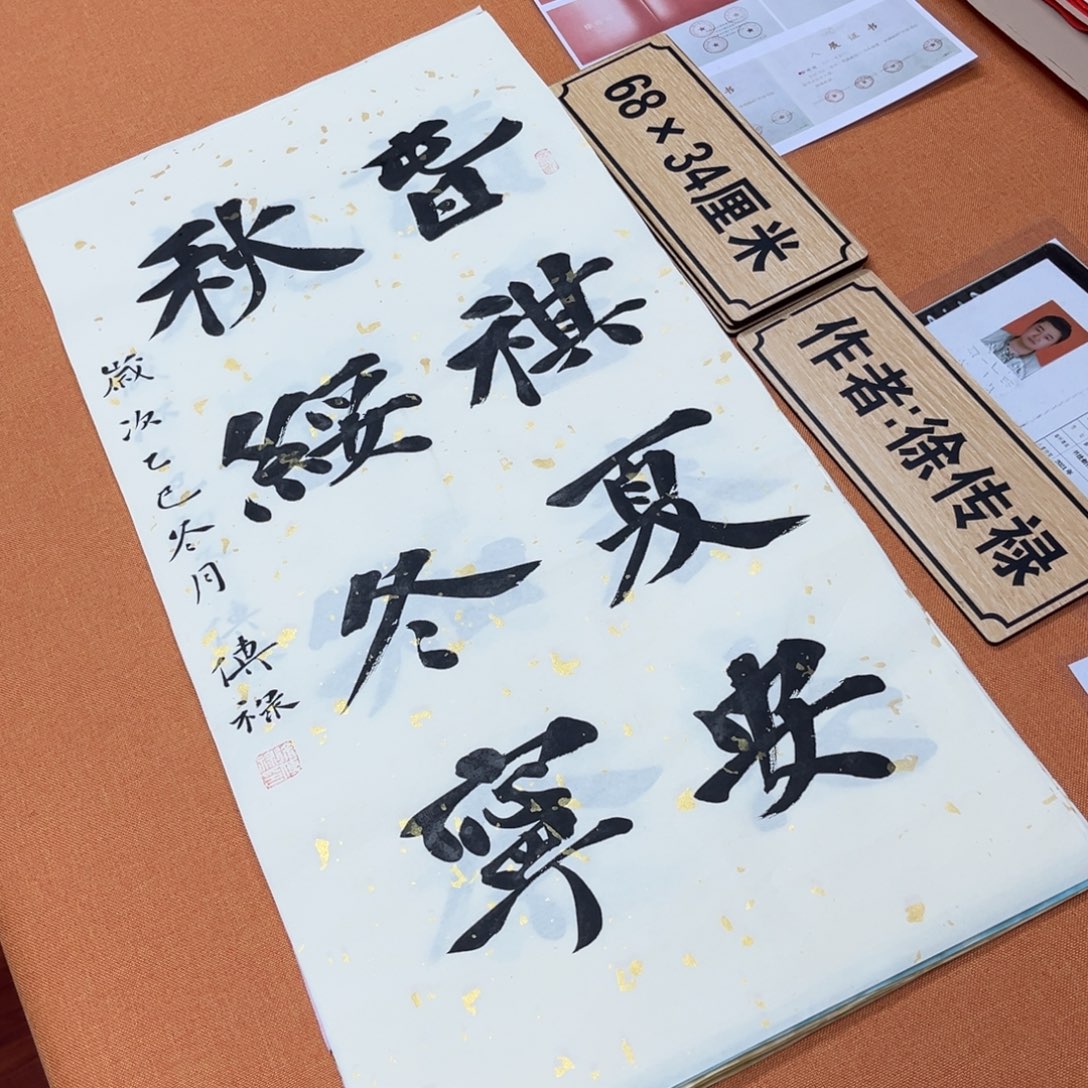 书法中书会员原创书法放漏