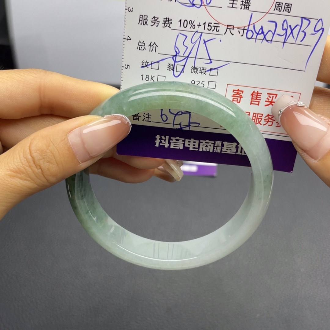 翡翠手镯未镶嵌手镯