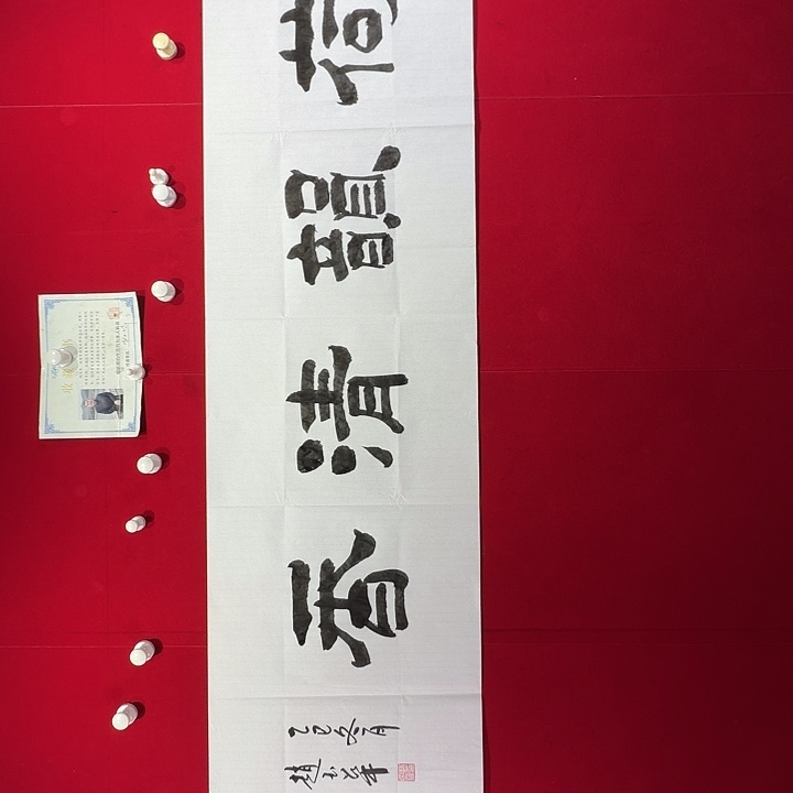 书法赵玉华老师现场书写