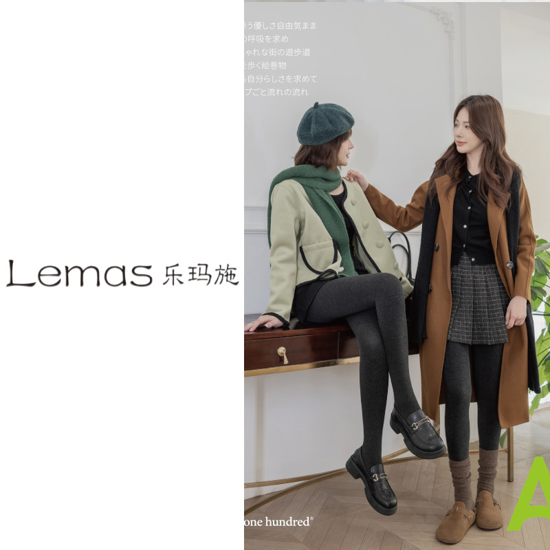 【乐玛施】秋冬时髦精的必备 加绒加厚打底连裤袜 腿精袜 A71