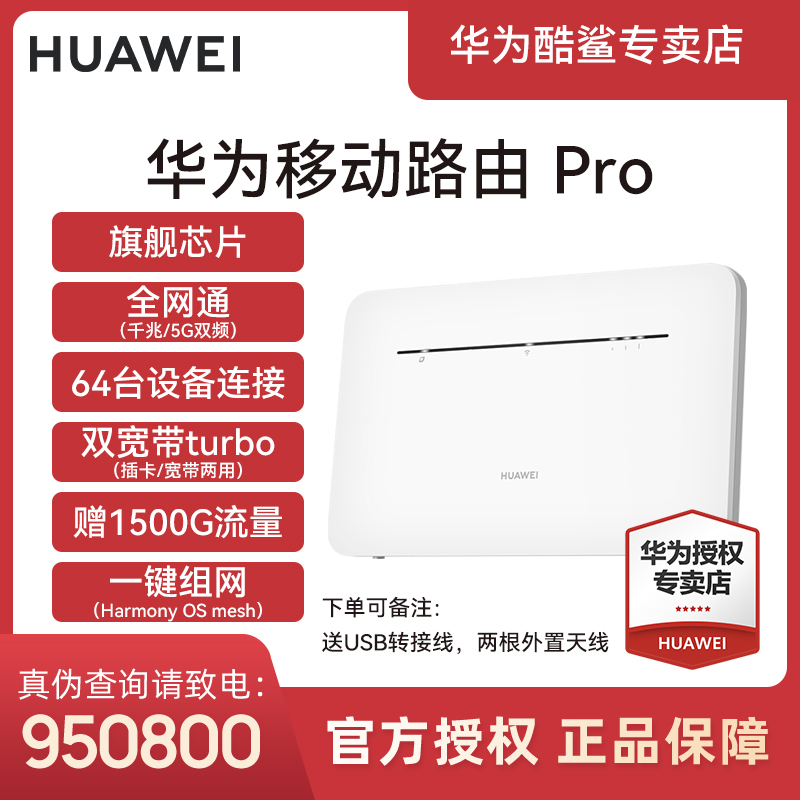 Huawei/华为插卡路由器无线续航随身原装正品迷你随身wifi d