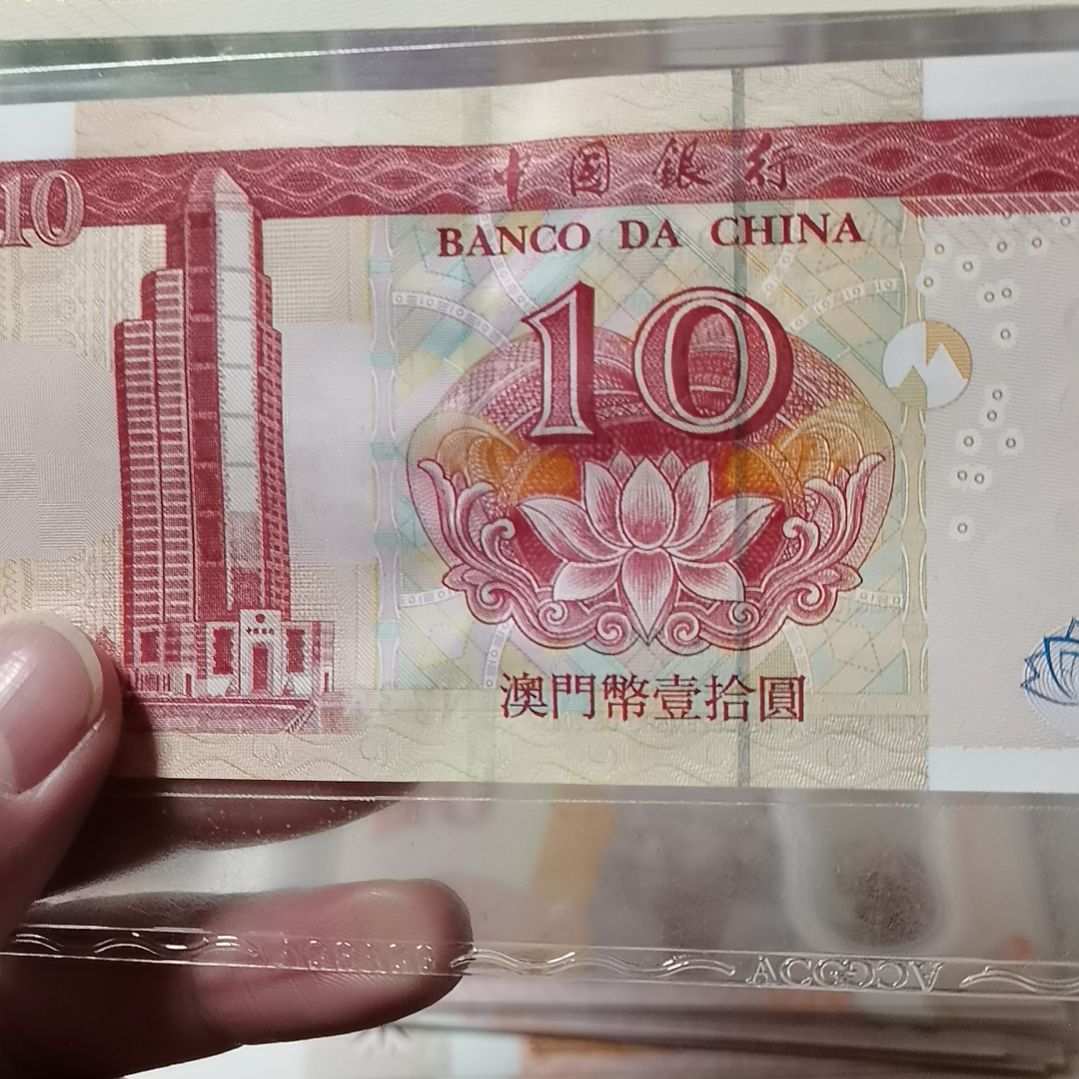 其他普通金属澳门10元一张