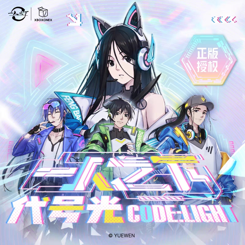 【许愿+1】一人之下（代号光/代号影）异人签系列盲盒盲袋卡牌收藏卡