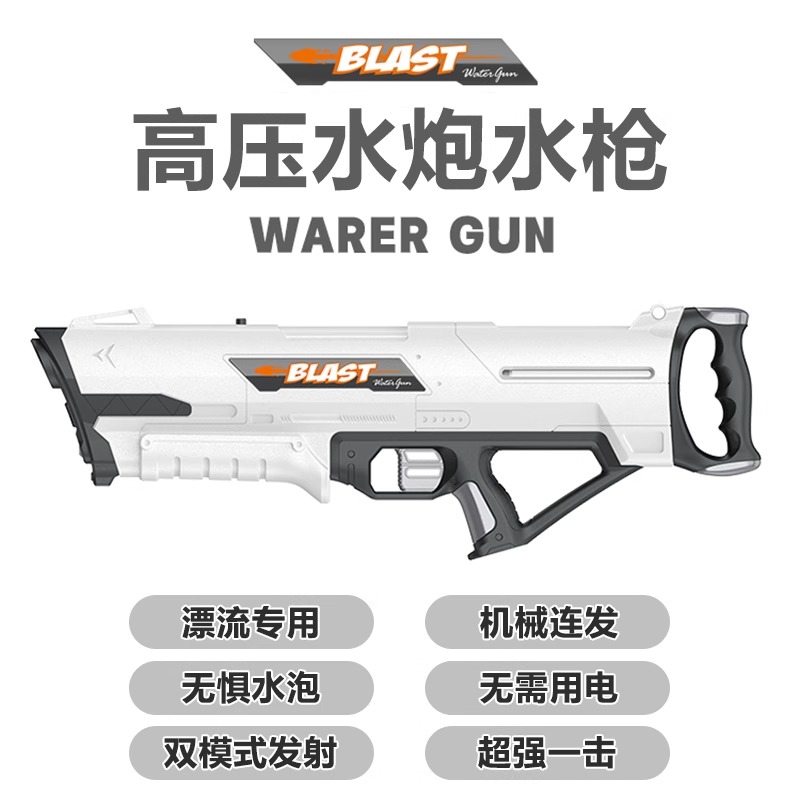 超强一击【高压水炮】夏季水枪玩具连发水枪全身防水