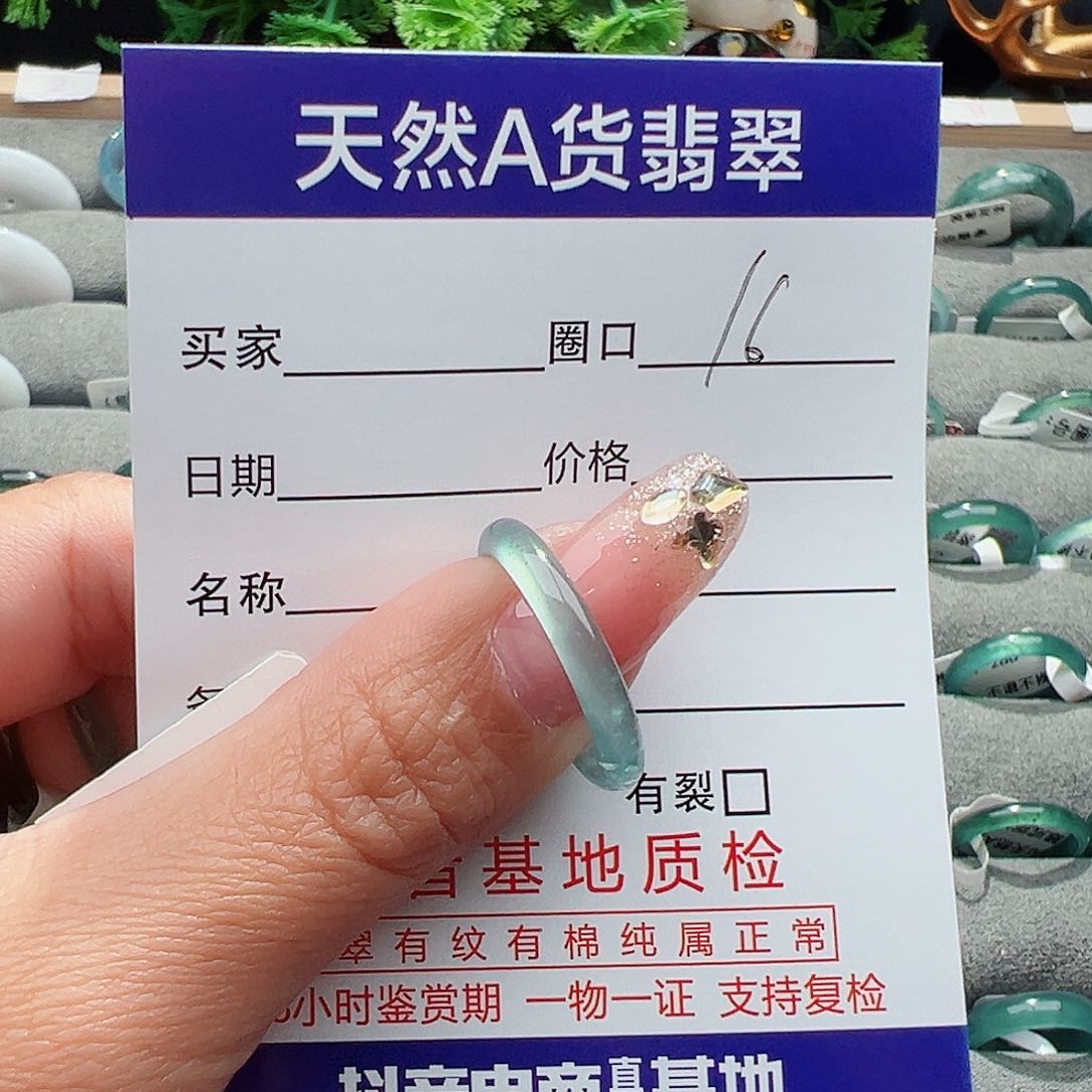 翡翠戒指未镶嵌彼**开天然
