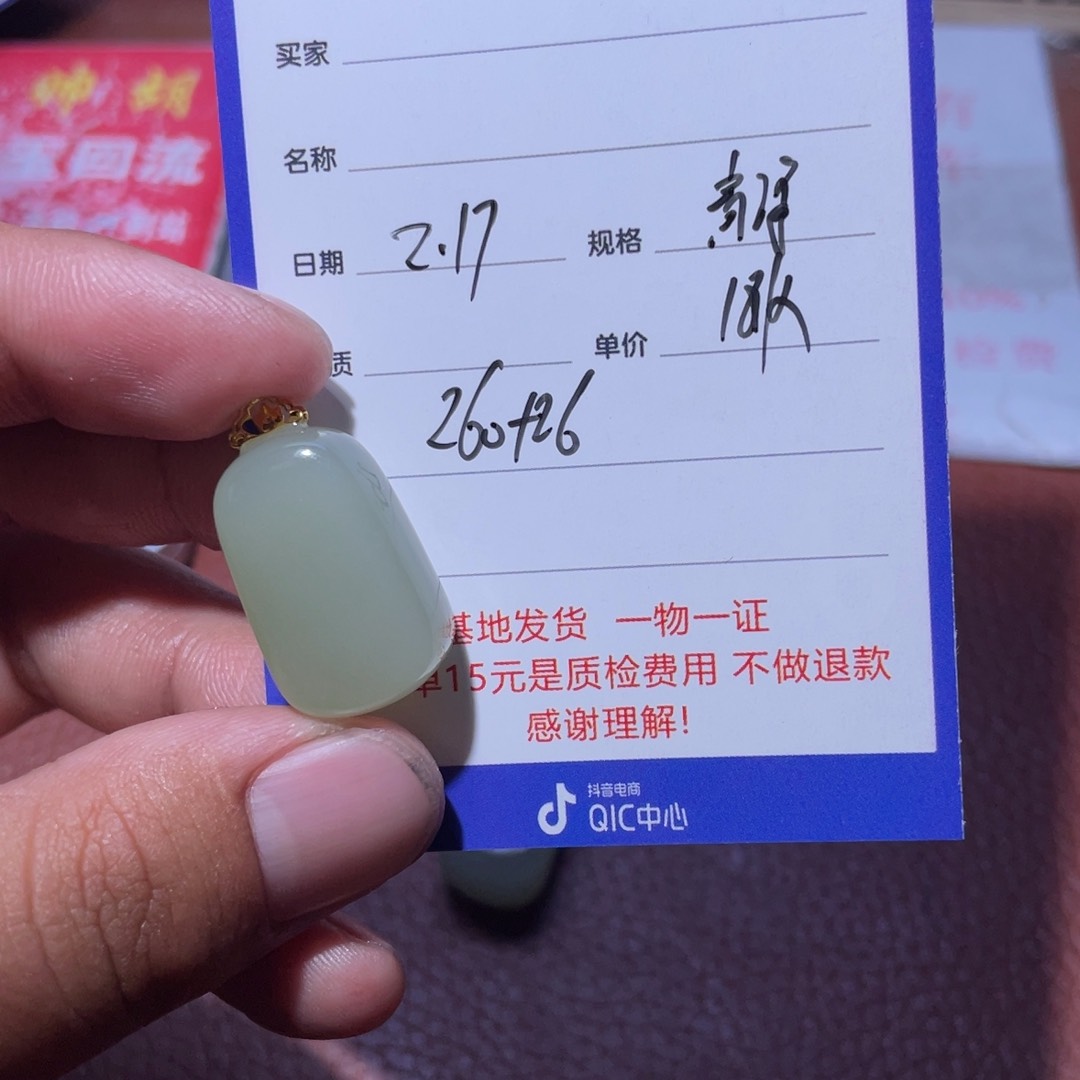 和田玉挂件18K金镶嵌秦****岭