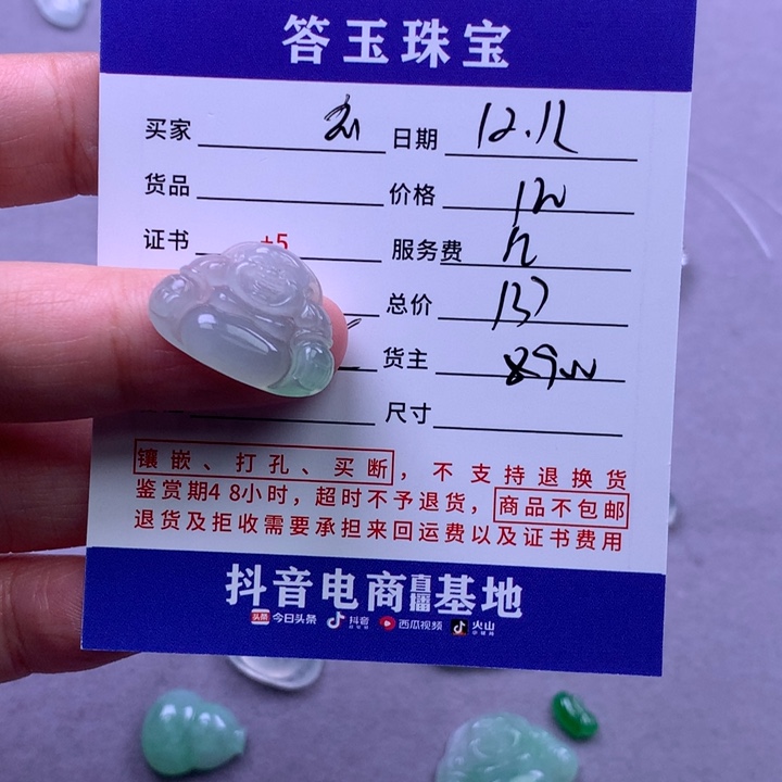 未镶嵌挂件翡翠玄****G