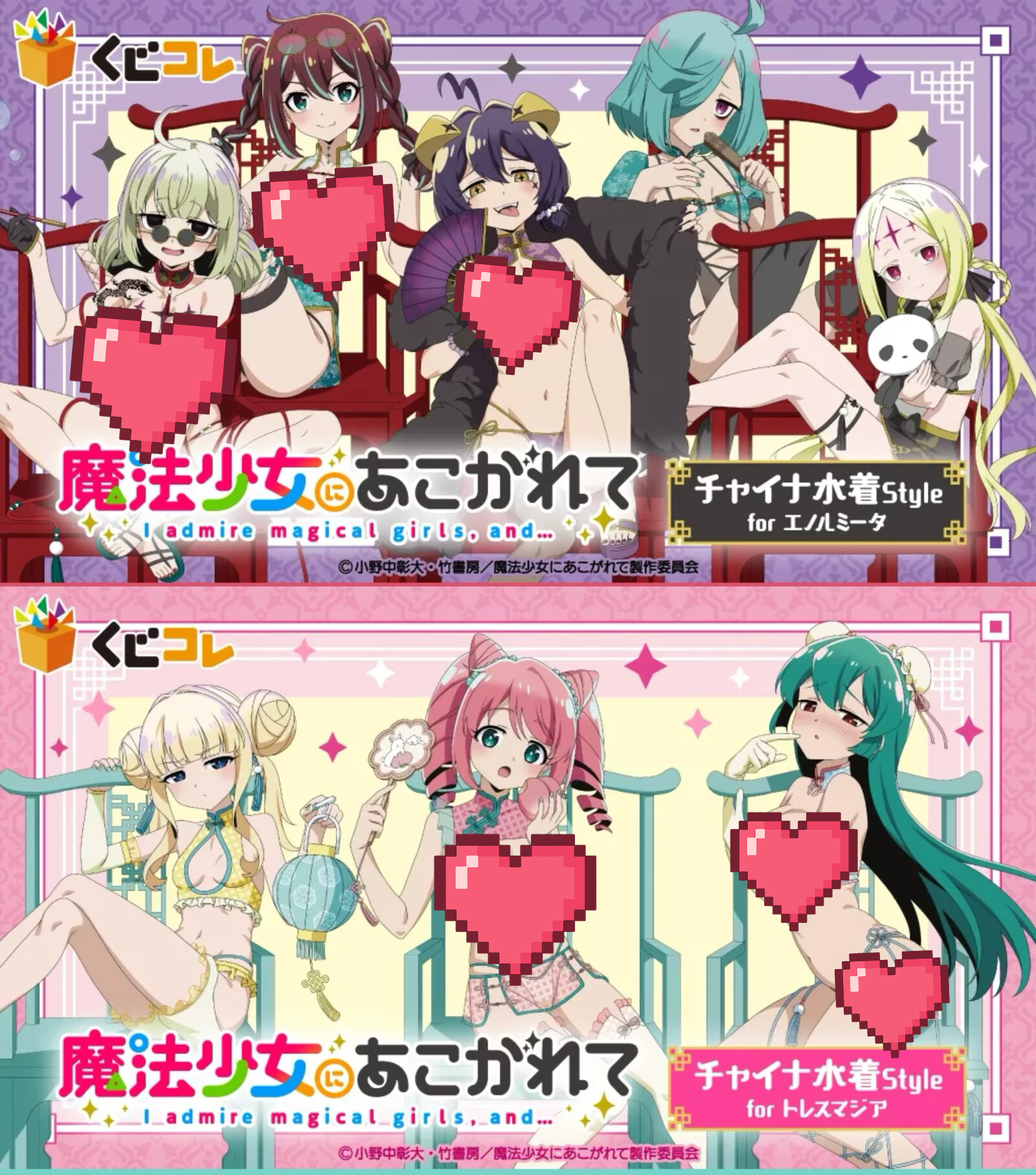 【憧憬成为魔法少女】中华风水着大转盘 挂件