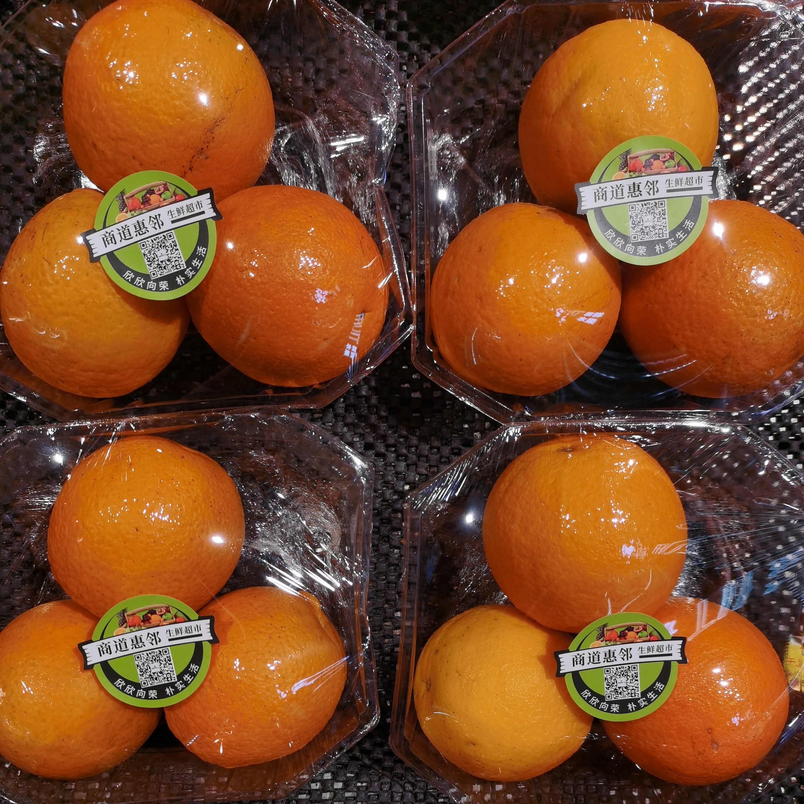 蜂蜜橙 约530g/盒