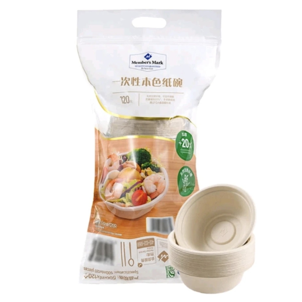 山姆一次性本色纸碗