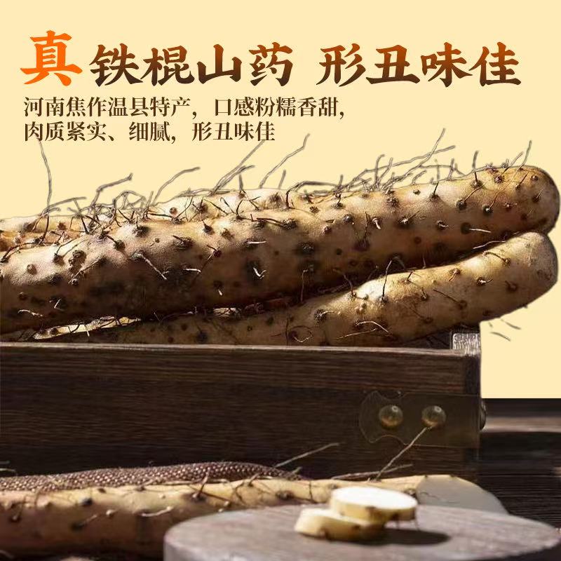 河南省焦作市垆土铁棍山药5斤装（55cm~57cm）