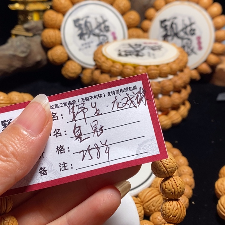 核桃手串/手链野生龙戏珠